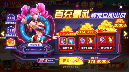 ��粶��Ӯ���Ѱ�