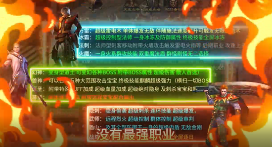 龙城传奇权谋十二流派打金版 龙城传奇权谋十二流派打金版