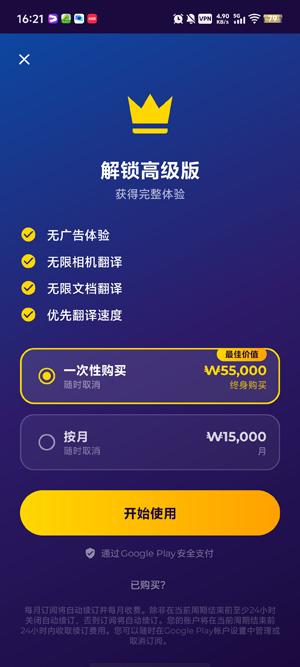 �������Է�����app���°�(All Languages Translator)
