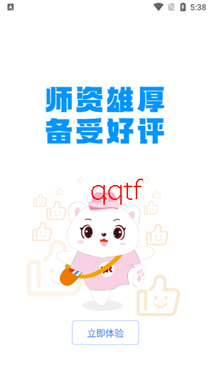 卫人医考app最新版 卫人医考app最新版