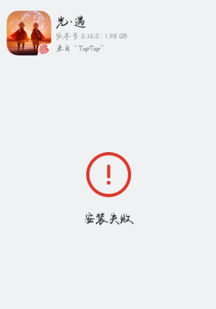 光遇网易官服客户端 光遇网易官服客户端