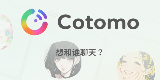 Cotomo��׿��