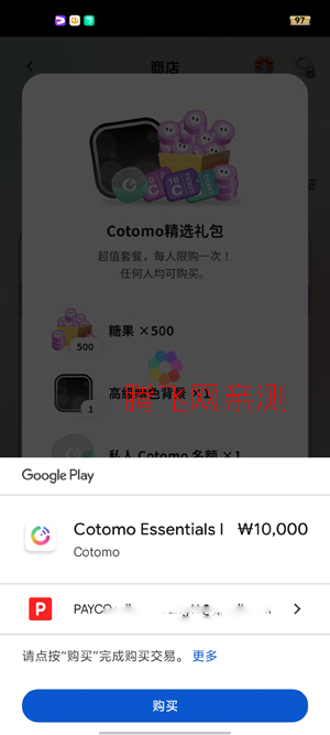 Cotomo��׿��
