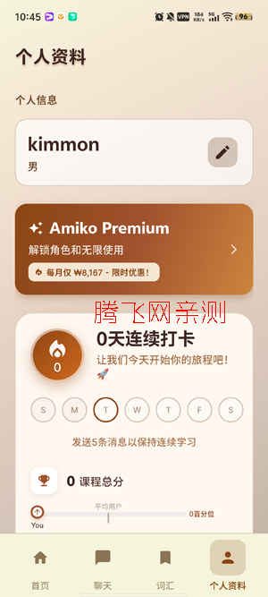 Amiko�������ѧ����App