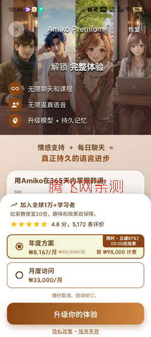 Amiko�������ѧ����App
