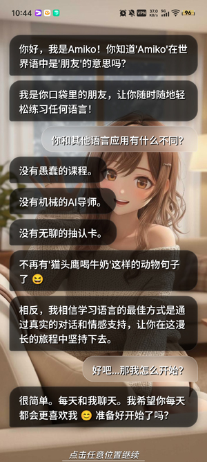 Amiko�������ѧ����App