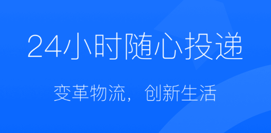 云柜快递员app 云柜快递员app