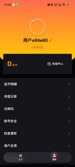 FF����app���°�