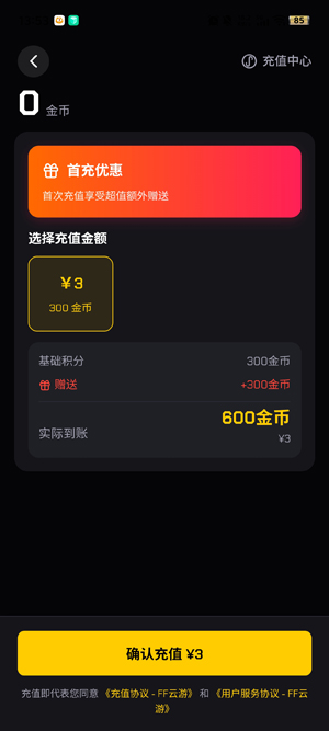 FF����app���°�
