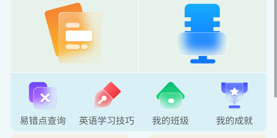 ɭɭ��Ӣ��app�������°�