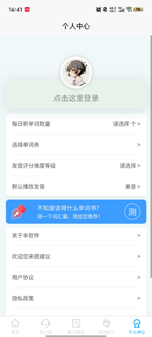 ɭɭ��Ӣ��app�������°�