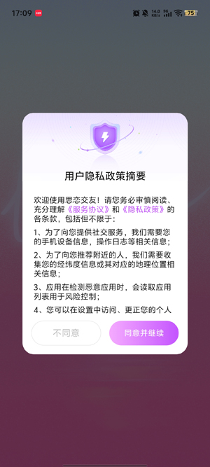˼������APPͬ��İ���˻����罻��������