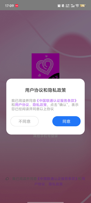 ˼������APPͬ��İ���˻����罻��������