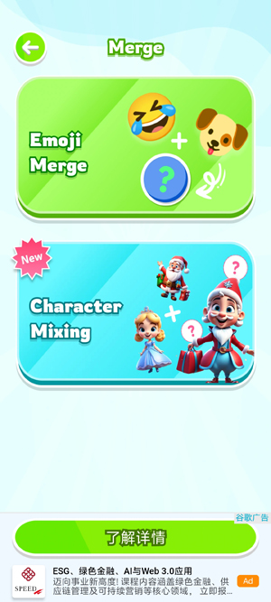 ������ų���app�ٷ���(Emoji Merge Kitchen)
