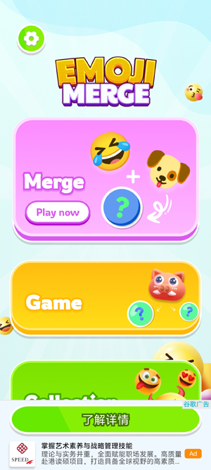 ������ų���app�ٷ���(Emoji Merge Kitchen)