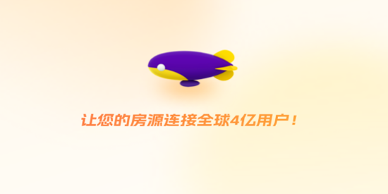 同程民宿房东版 同程民宿房东版