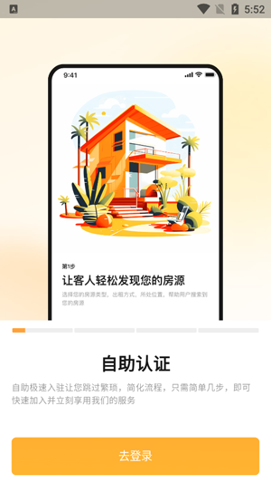 同程民宿房东版 同程民宿房东版