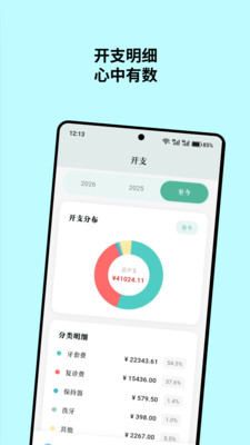 ������app���ذ�װv1.0.6 ���°�