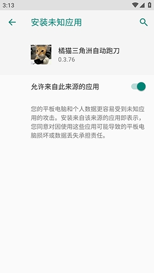 ��è�������Զ��ܵ�app���°�v0.3.76 �ٷ���