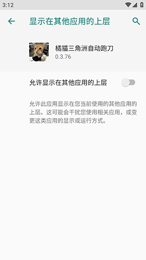 ��è�������Զ��ܵ�app���°�v0.3.76 �ٷ���