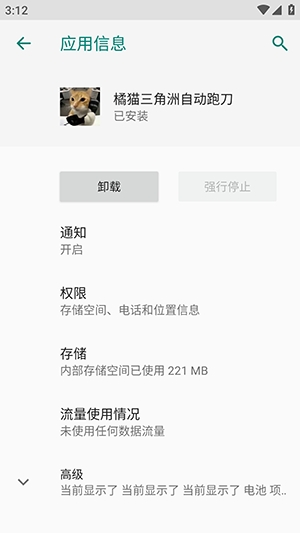 ��è�������Զ��ܵ�app���°�v0.3.76 �ٷ���