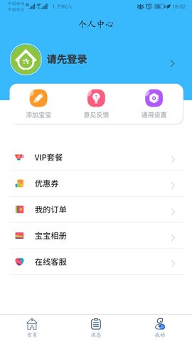 ͯ�ְ��׿ͻ������°�v2.3.2 ��׿��
