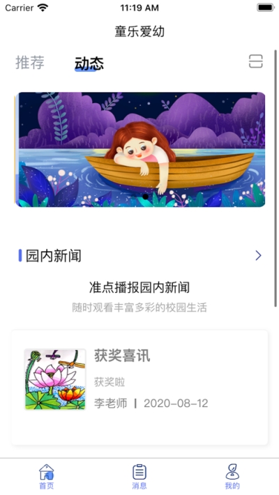 ͯ�ְ��׿ͻ������°�v2.3.2 ��׿��