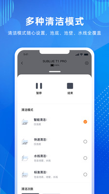 SUBLUE ROBOT���°汾v2.1.0 �ֻ���