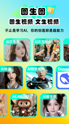 Deep��ͼ����app�ٷ���v1.0.8 ��׿��