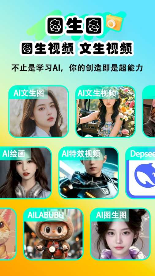 Deep��ͼ����app�ٷ���v1.0.8 ��׿��