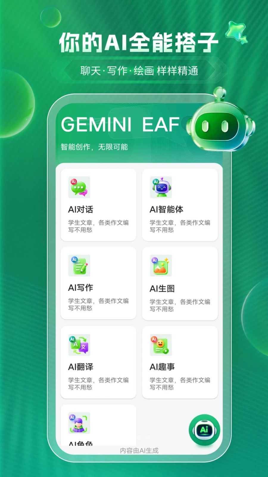 GEMINI EAF���°�v1.0.0 �ٷ���