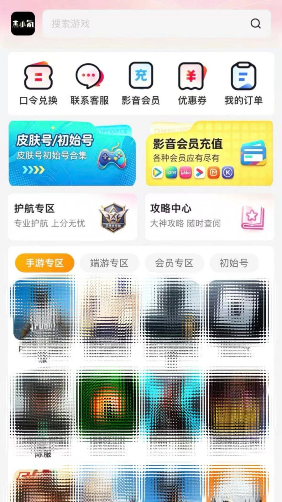��С�app���°汾v4.3.4 ��׿��
