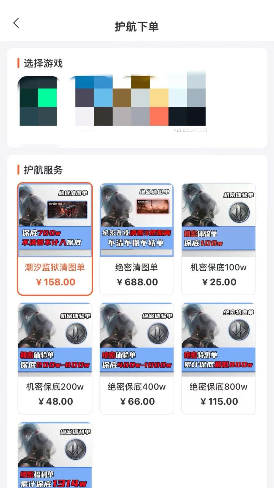 ��С�app���°汾v4.3.4 ��׿��
