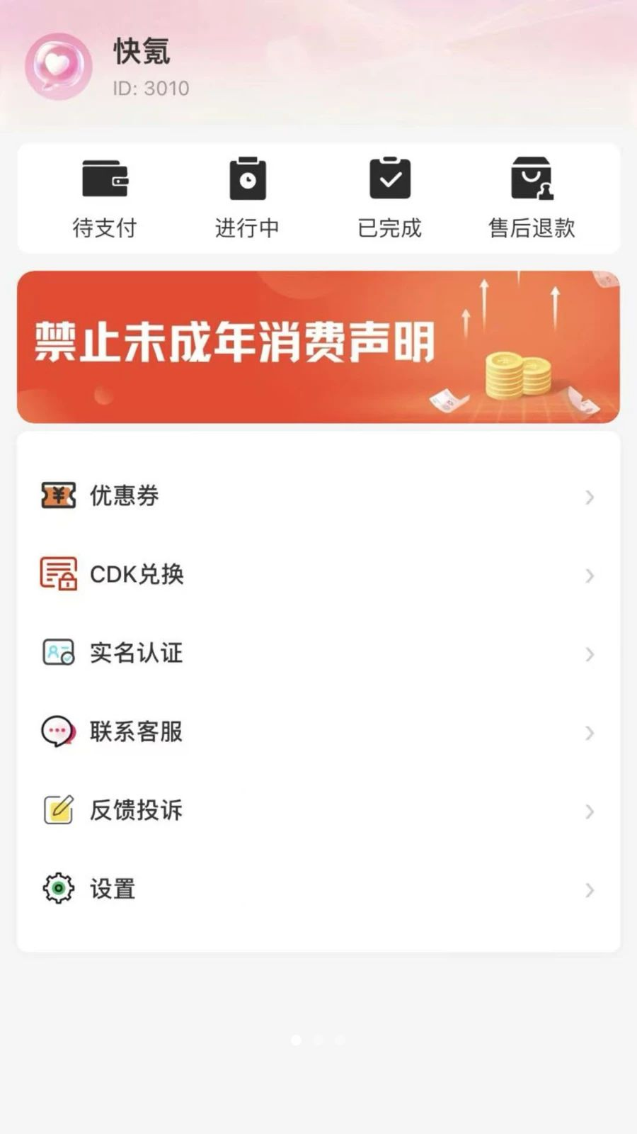 ��С�app���°汾v4.3.4 ��׿��