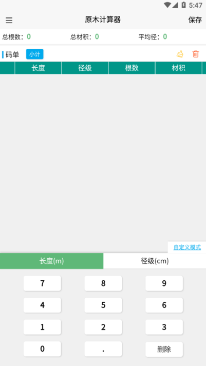ԭľ������app�ٷ��汾v2.4.6 ��׿��