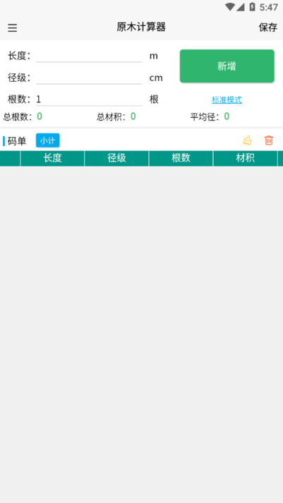 ԭľ������app�ٷ��汾v2.4.6 ��׿��