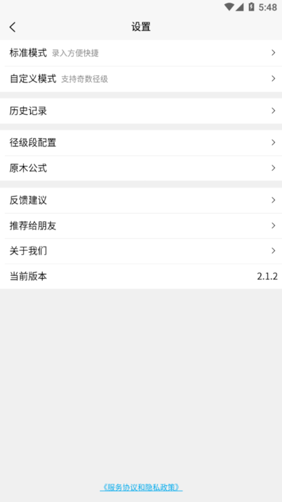 ԭľ������app�ٷ��汾v2.4.6 ��׿��