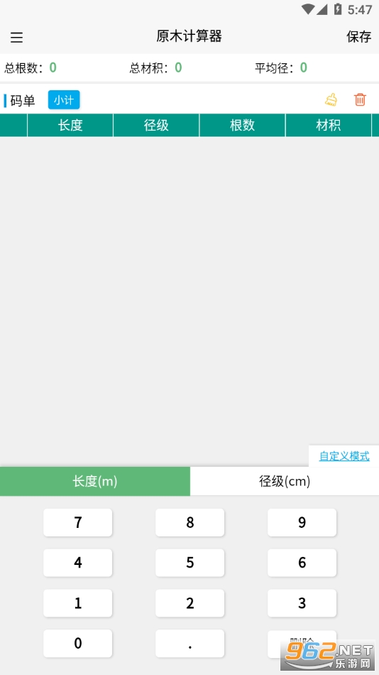 ԭľ������app�ٷ��汾v2.4.6 ��׿��