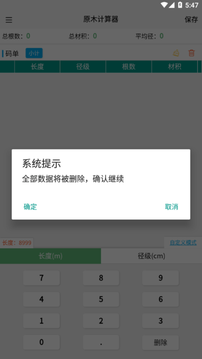 ԭľ������app�ٷ��汾v2.4.6 ��׿��