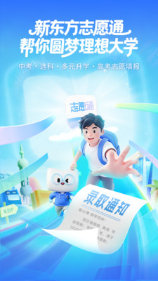 �¶���־Ըͨapp���°�v1.7.4 �ٷ���
