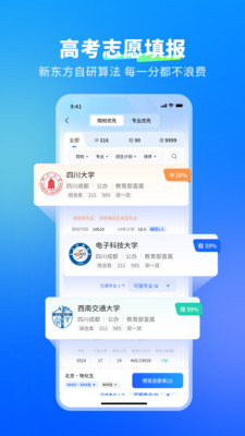 �¶���־Ըͨapp���°�v1.7.4 �ٷ���