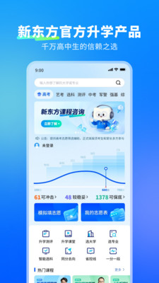 �¶���־Ըͨapp���°�v1.7.4 �ٷ���