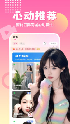 ����ˬ��app�ٷ�����v4.2.0 ��׿��