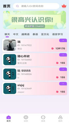 Chat GC���°汾v1.5.4 ��׿��