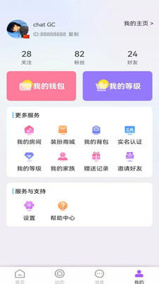 Chat GC���°汾v1.5.4 ��׿��