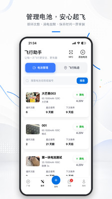 ����FPV���°汾v0.2.28 �ٷ���