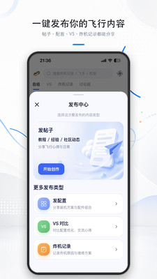����FPV���°汾v0.2.28 �ٷ���