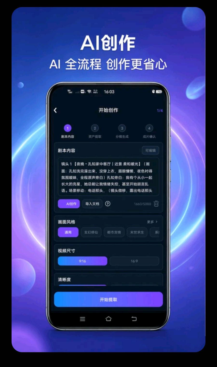 AI����������app���ذ�װv1.0 �ٷ���