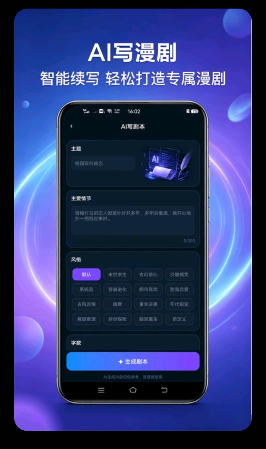 AI����������app���ذ�װv1.0 �ٷ���