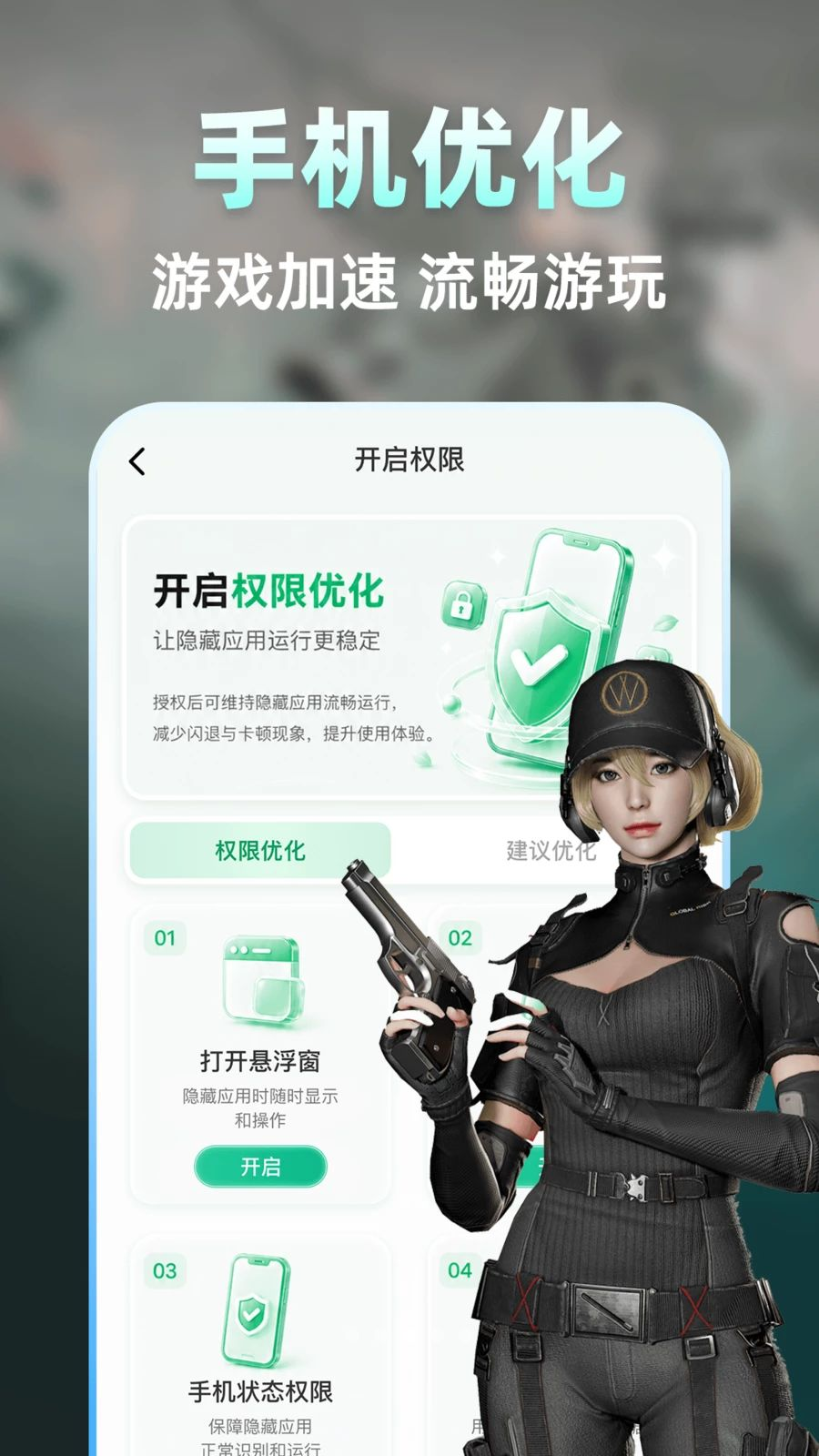 ��������Ϸ�������ֻ���v1.0.1 ���°�
